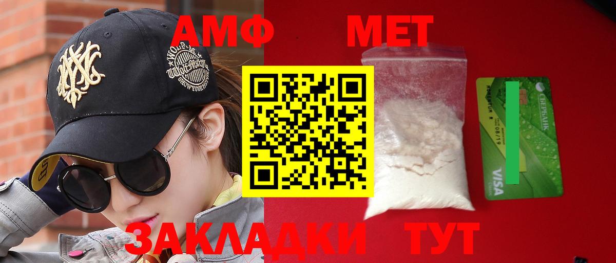АМФ 98% Чехов