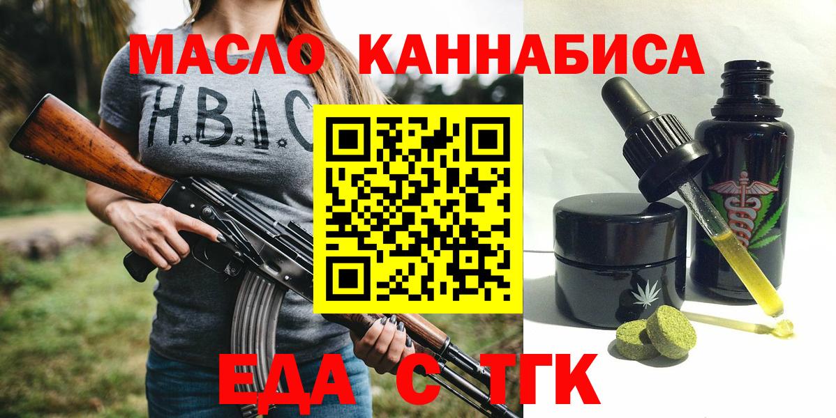 Чехов  Печенье с ТГК марихуана  Вход с VPN 