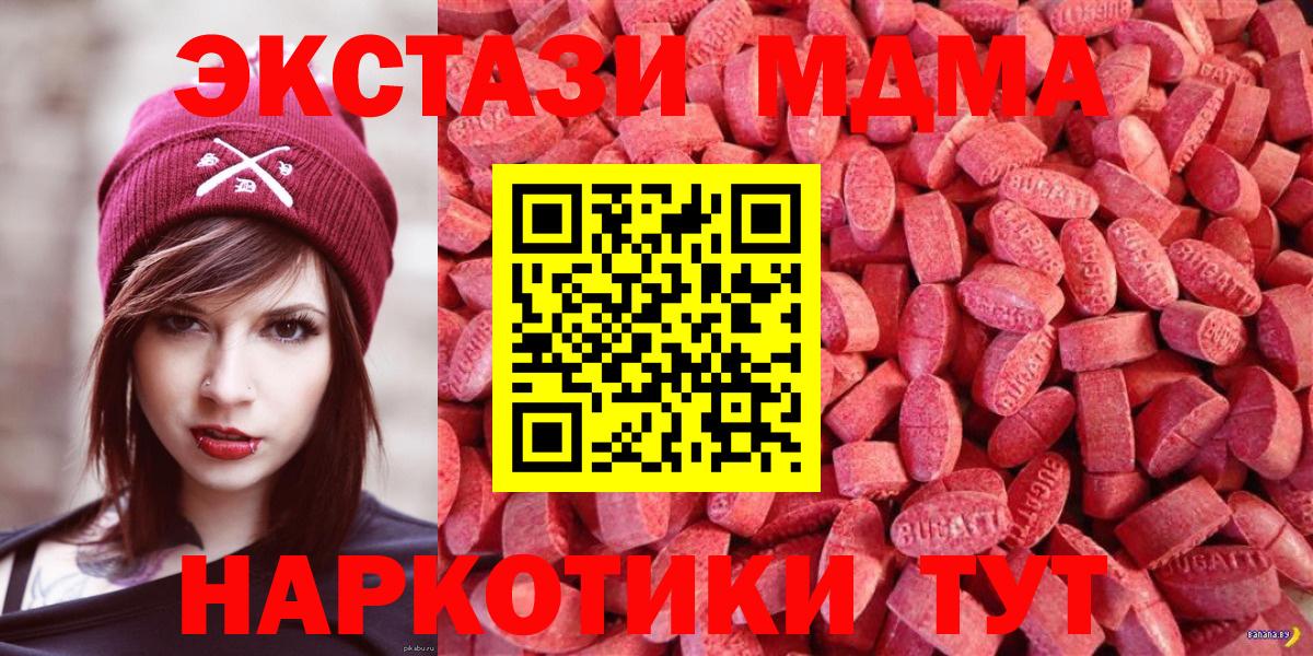 Чехов  Ecstasy  ЭКСТАЗИ DUBAI  Вход с VPN  ЭКСТАЗИ ешки 