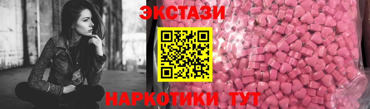 Экстази 280 MDMA Чехов