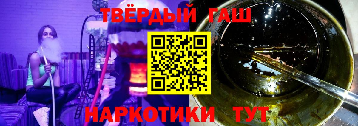 Гашиш ice o lator Чехов