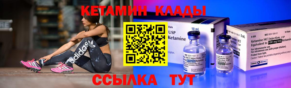 Кетамин ketamine  КЕТАМИН ketamine  Чехов  Вход с VPN 