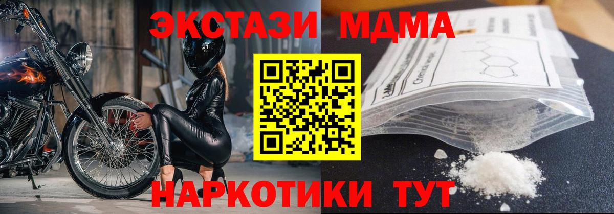 МДМА Molly Чехов
