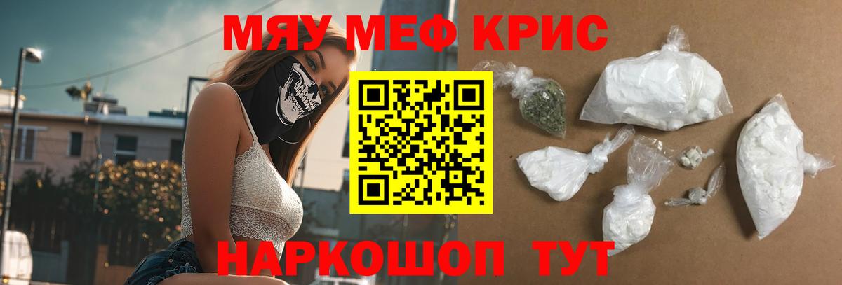Чехов  МЯУ-МЯУ VHQ  Меф  Вход с VPN  Мефедрон мяу мяу  Меф 