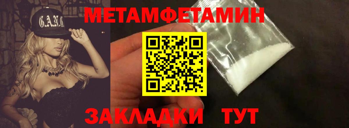 МЕТАМФЕТАМИН Декстрометамфетамин 99.9%  Вход с VPN  Чехов  МЕТАМФЕТАМИН Декстрометамфетамин 99.9% 