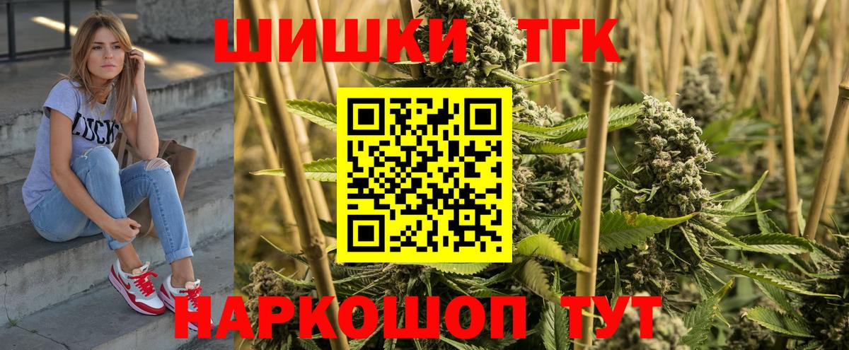 МАРИХУАНА конопля  Канабис Bruce Banner  Бошки Шишки план  Чехов  Вход с VPN 
